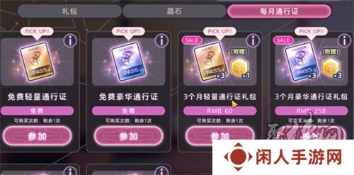 炽焰天穹免费通行证如何领取 炽焰天穹通行证领取攻略