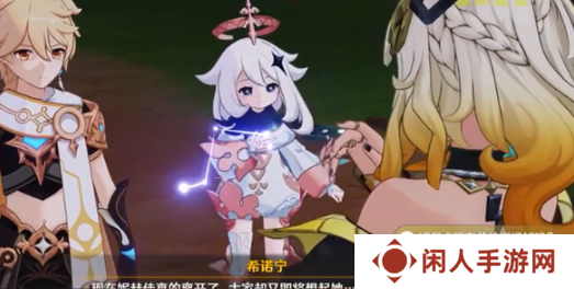 《原神》5.1希诺宁传说任务攻略