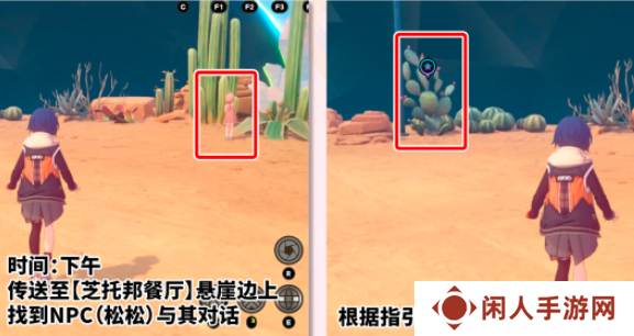 《绝区零》1.2扑托神不说话任务攻略
