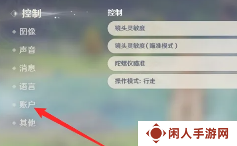 《原神》5.2前瞻直播兑换码分享