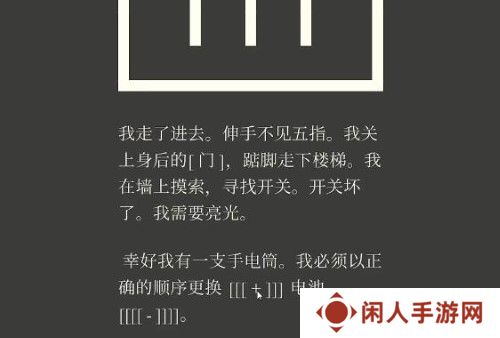 《失落记忆》第七章过关攻略