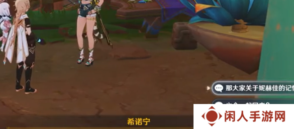 《原神》5.1希诺宁传说任务攻略