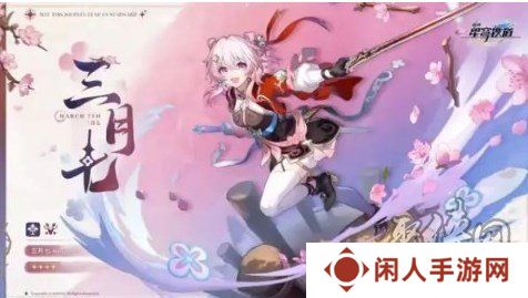 崩坏星穹铁道2.4前瞻300星琼兑换码有哪些 崩铁2.4公测最新兑换码一览