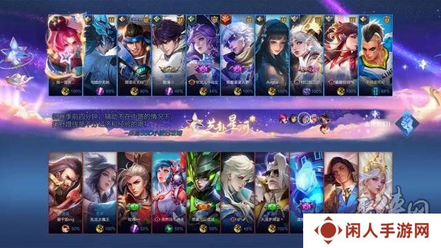 王者荣耀10v10众星峡谷相关介绍 10v10众星峡谷玩法内容分享
