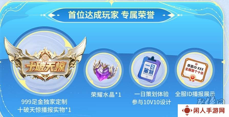 王者荣耀10v10模式十杀福利有什么 王者荣耀10v10十杀福利一览