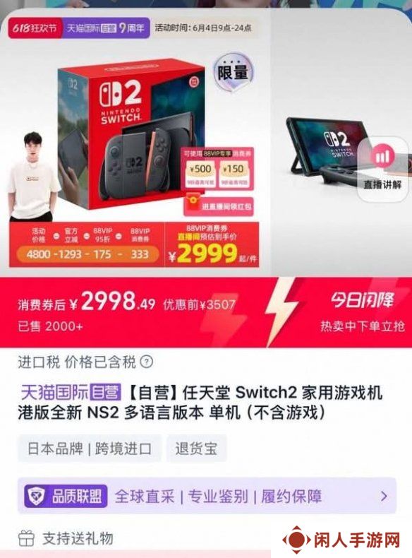 游侠晚报：Switch2售价跌破3000元！2077要出DLC了？