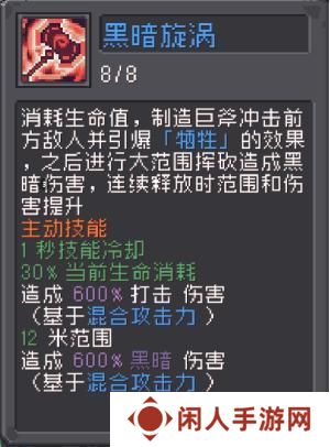 元气骑士前传