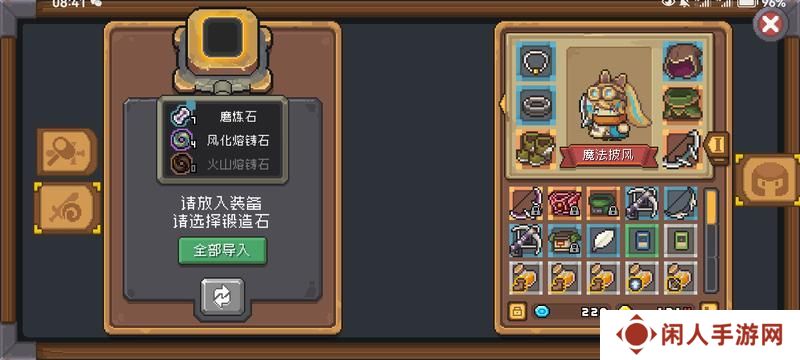 元气骑士前传
