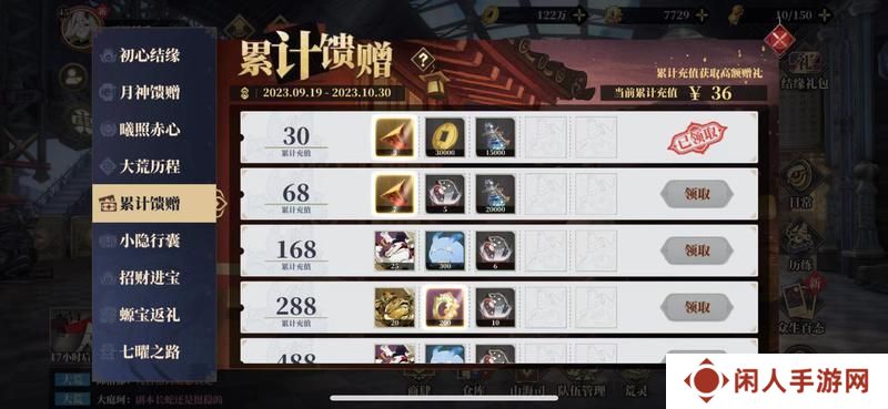 《山海镜花》零氪微氪开荒攻略：两天速通造化本