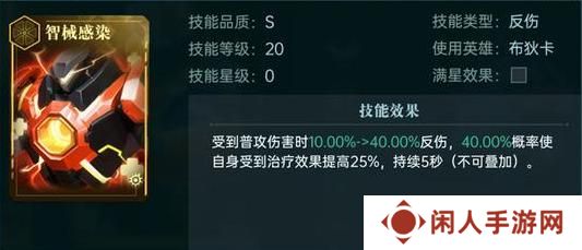 《群星纪元》技能评测：反伤流派技能横评！