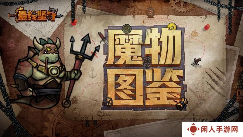 《最终坚守》金钱使—擅于征召的渴求之主