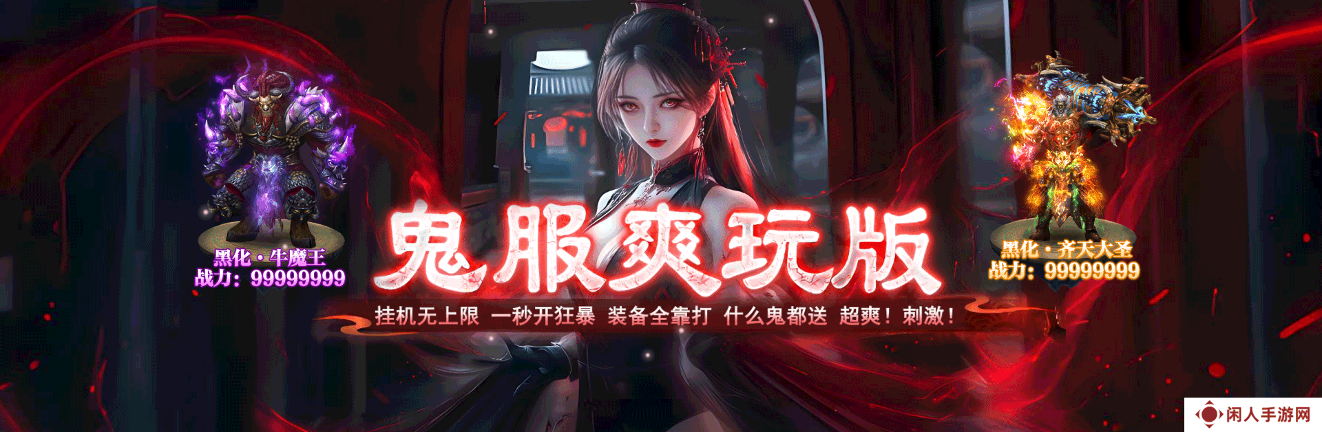 《热血西游》职业介绍