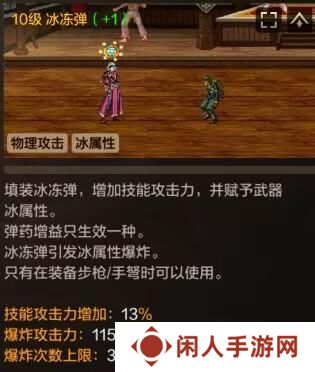 直接抄作业，深入研究弹药技能加点