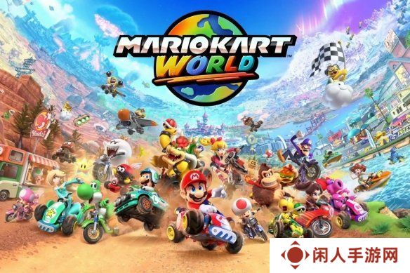 横穿《马里奥赛车：世界》需要多长时间：9-10分钟！
