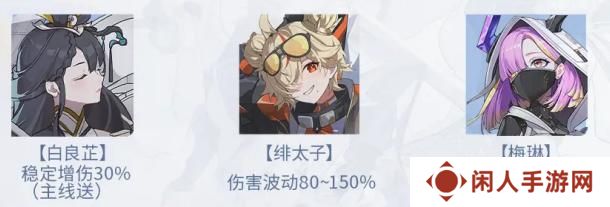 依露希尔星晓