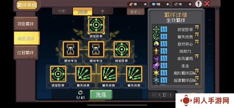 元气骑士前传