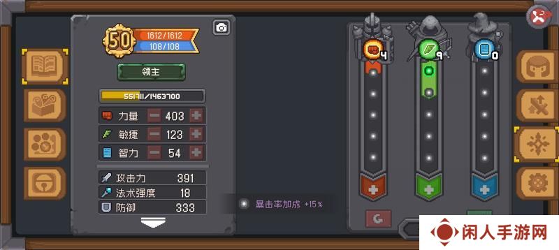 元气骑士前传