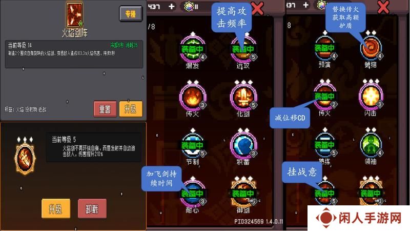元气骑士前传