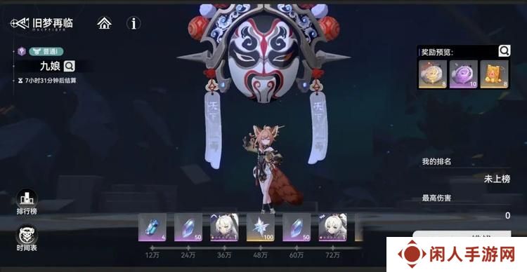 《依露希尔星晓》旧梦再临玩法介绍