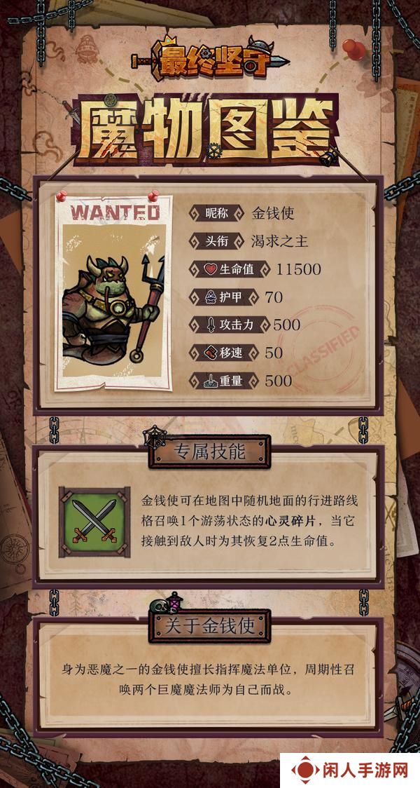 《最终坚守》金钱使—擅于征召的渴求之主
