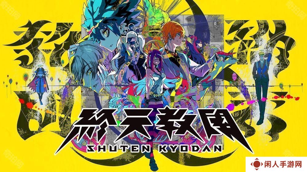 小高和刚新作《终天教团》9月5日上市 体验融合 5 种玩法的 “究极” 冒险游戏！