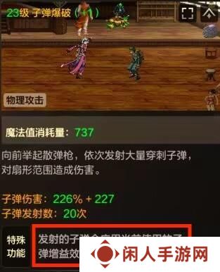 直接抄作业，深入研究弹药技能加点