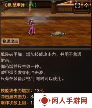 直接抄作业，深入研究弹药技能加点