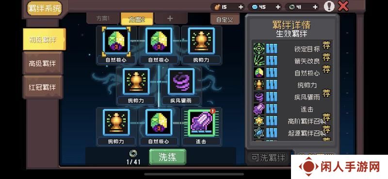 元气骑士前传