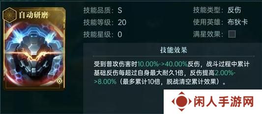 《群星纪元》技能评测：反伤流派技能横评！