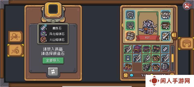 元气骑士前传