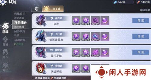 斗罗大陆猎魂世界魂环怎么获得 魂环获取方法
