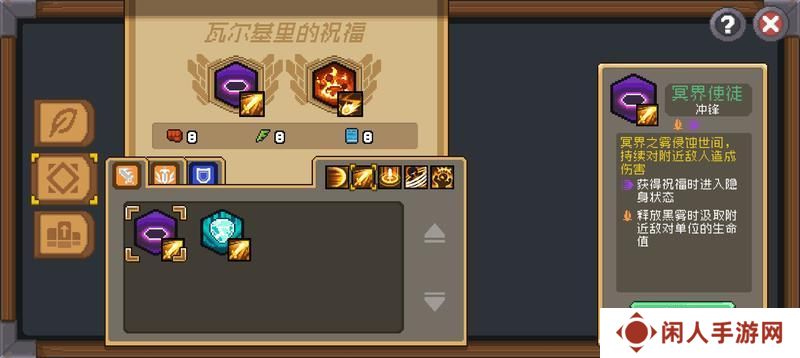 元气骑士前传