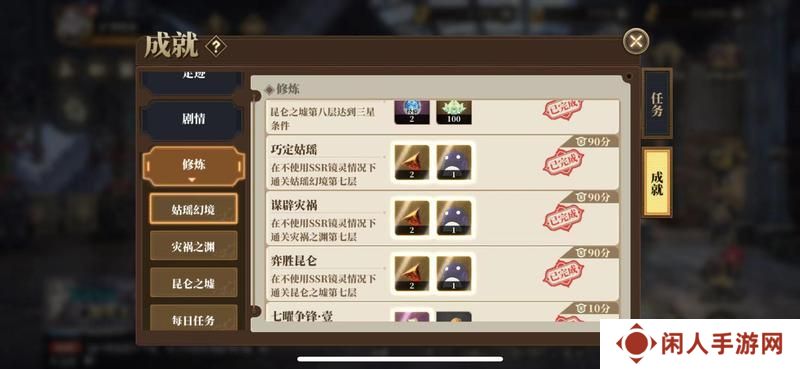 山海镜花