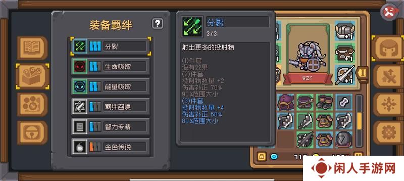 元气骑士前传