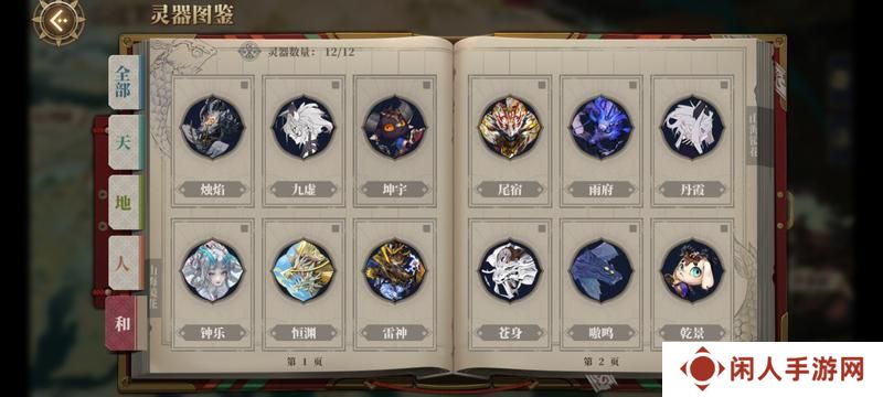 山海镜花