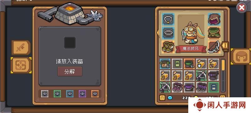 元气骑士前传