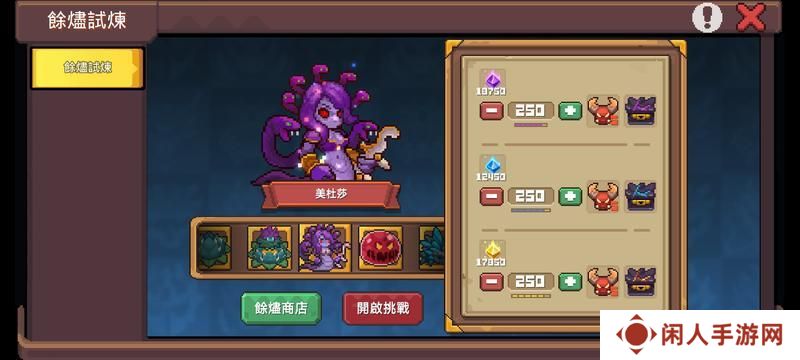 元气骑士前传