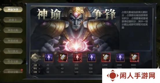 《神火大陆》佐拉带你看神谕争锋政策卡怎么用