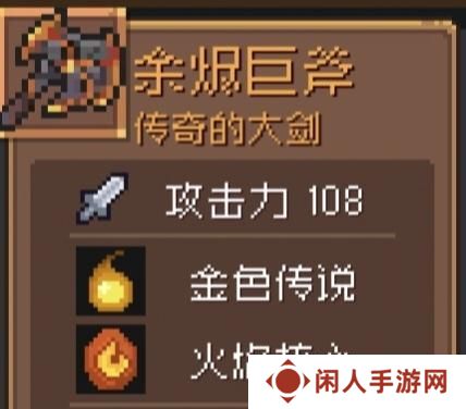 元气骑士前传