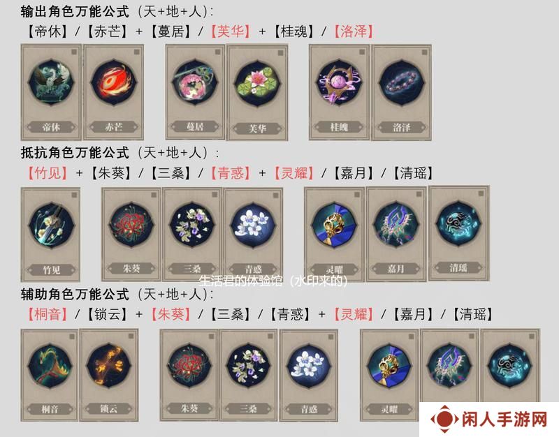 山海镜花