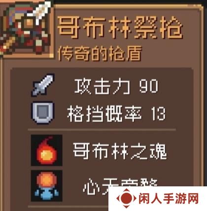 元气骑士前传