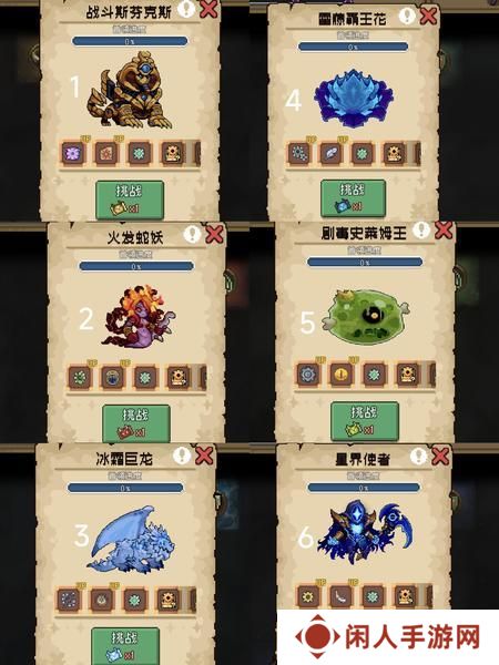 元气骑士前传