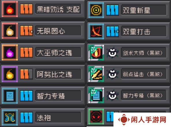 元气骑士前传