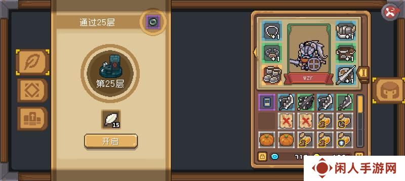 元气骑士前传
