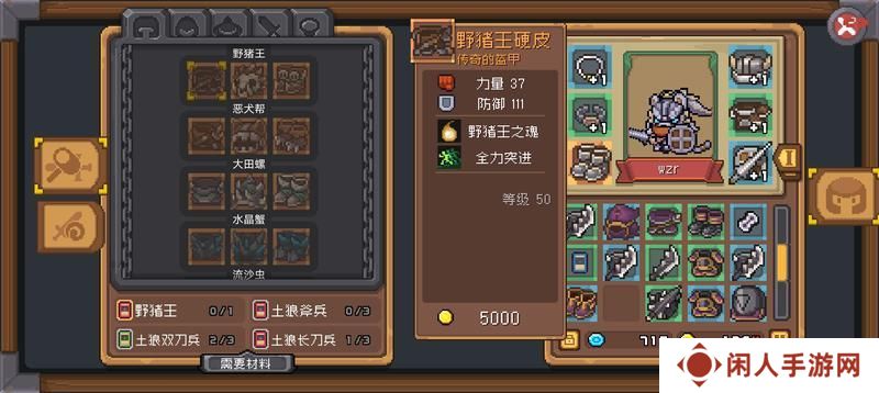 元气骑士前传