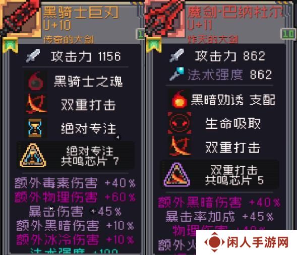 元气骑士前传