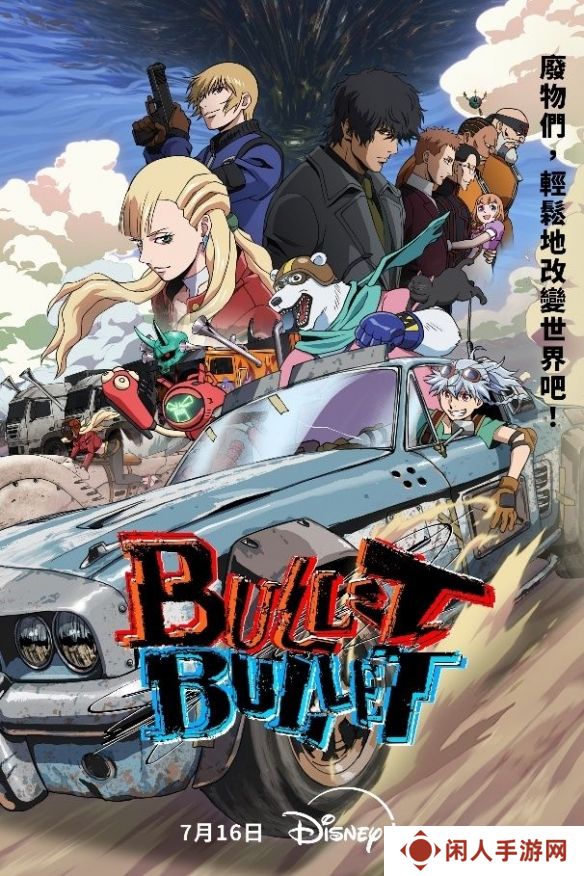 原创动画《BULLET/BULLET》最新预告影片已上线发布