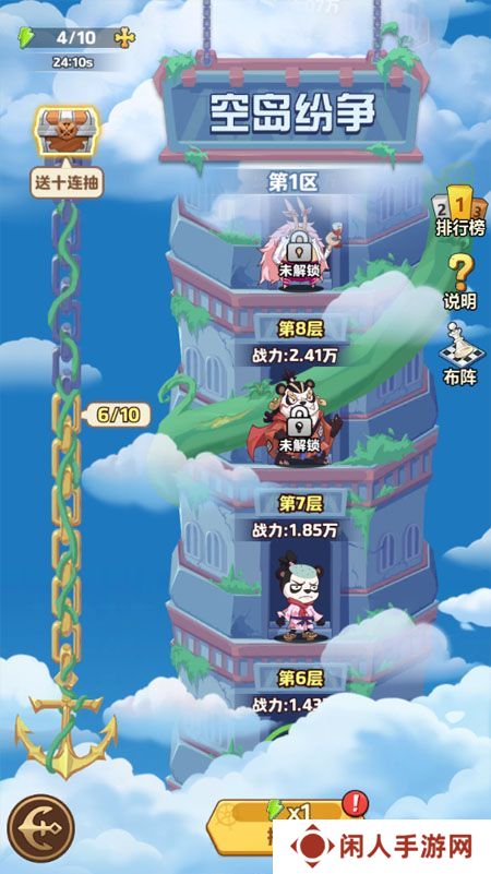 探险终章--游戏玩法--空岛纷争