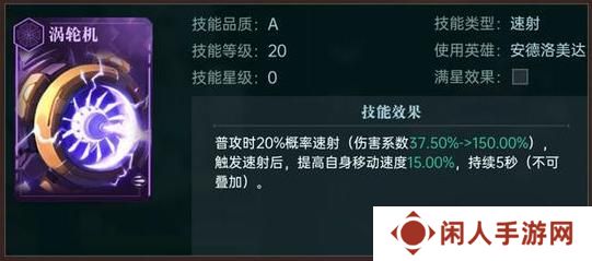 《群星纪元》速射流派技能评测！