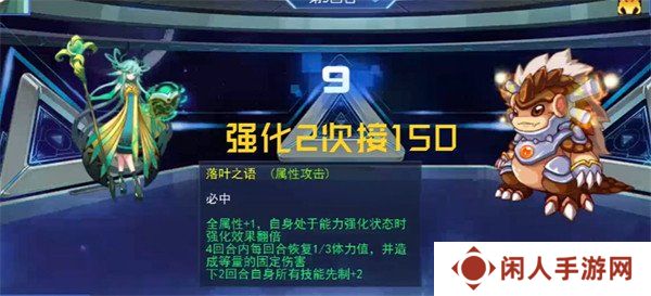 赛尔号巅峰之战星礼怎么打 星礼打法攻略
